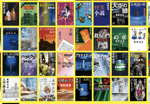 【訃報】東野圭吾さん死去、68歳。「読みやすさは日本一」惜しむ声とガリレオ最終作