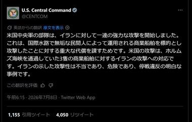 イランがホルムズ海峡で3隻の商船を攻撃､アメリカはイランの石油輸出許可取り消し＆イランへの攻撃を開始