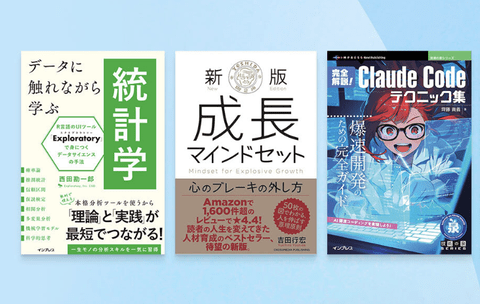 【朗報】Kindleストアでインプレスグループの本が最大50％オフ。AIを学ぶのに最適の書籍ばかり
