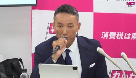 【速報】れいわ山本太郎さん、辞任を発表。日本終了のお知らせ