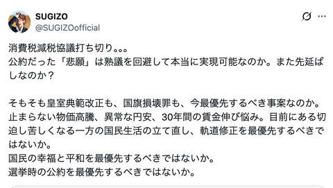 【正論】大物ミュージシャン「皇室典範改正や国旗損壊罪、果たして今優先すべき事案なのか？」
