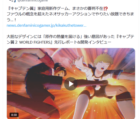 【動画】キャプテン翼新作ゲーム、やりたい放題すぎて草ｗｗｗｗｗｗｗｗｗｗ