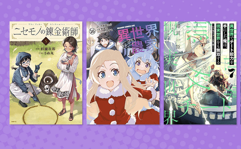 【今日まで】KindelストアでKADOKAWA異世界マンガが50%ポイント還元中
