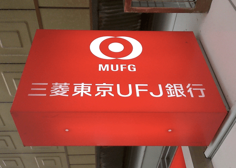 【悲報】三菱UFJ銀行「1ドル169円が一つの目安。このラインが割れると円安がどこまで進むか分からない」