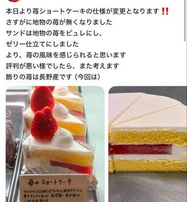 【画像】ケーキ屋さん、客からの批判にブチギレｗｗｗｗｗｗｗ