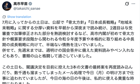 【正論】アメリカ人「日本は国のトップが長時間労働を自慢してる、異常だよ」
