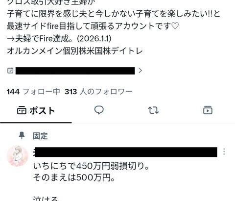 【悲報】半導体バブルでFIRE達成した夫婦、「キオクシア」で逝くｗｗｗｗｗ