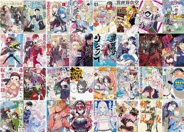【大型セール】Kindleストア｢3日間限定 KADOKAWA異世界マンガ特集 50%ポイント｣を開始 最大50%オフ+50%ポイント還元に