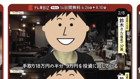 【悲報】NISA貧乏、お前らの想像の3倍ヤバい