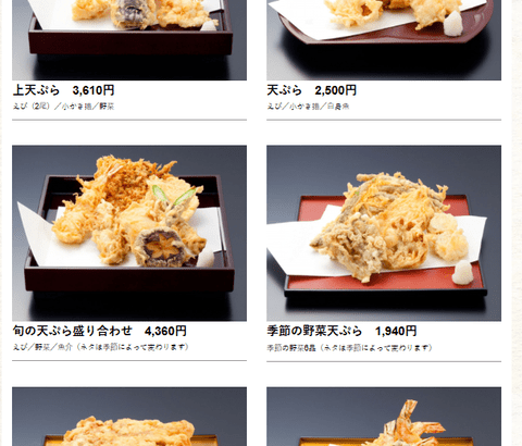 【画像あり】浅草の老舗天ぷら屋さん、「強気の値段」ｗｗｗｗｗ