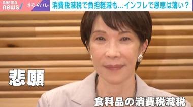 【悲報】高市首相が”悲願”とする｢飲食料品の消費税減税｣､年間1人2万円くらいしか効果が無い しかも価格が安くなるとは限らない模様
