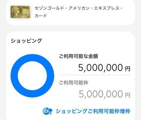 すまん、ワイよりクレカ限度額上の人おる？