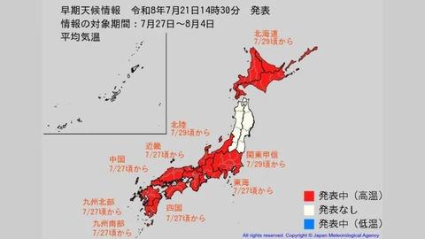 【悲報】気象庁「うわああああ！！『10年に一度』の著しい高温が来るぞ！！ヤバい今回はヤバい！！」