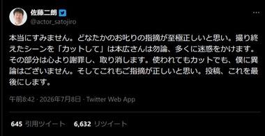 佐藤二朗､Xへの投稿を一部謝罪･取り消し｢投稿､これを最後にします｣