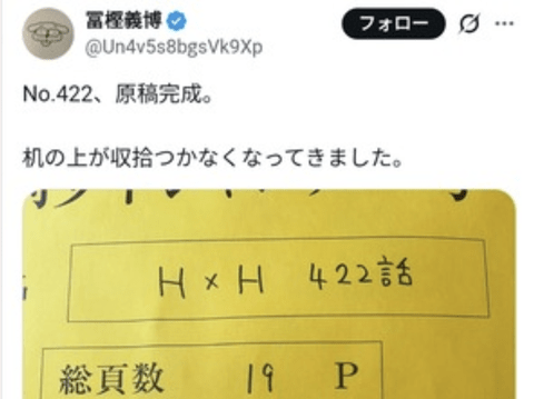 【朗報】ハンター富樫、ガチでやる気を出し始める