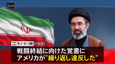 アメリカ･イラン戦争激化､イランは和平合意破棄 イランの攻撃でヨルダンで米兵2人死亡 行方不明や負傷者も