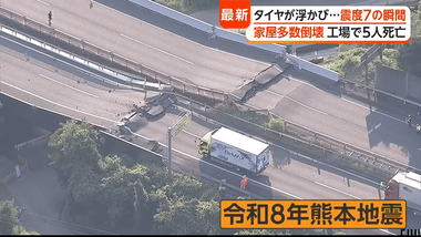 熊本知事、当面のボランティア自粛要請｢受け入れの態勢が整ってから来てほしい｣