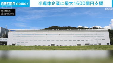 経産省､イスラエルの半導体生産受託企業タワーセミコンダクターに1590億円助成 富山･新潟の工場で光通信用半導体を量産計画