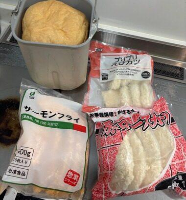 【画像】ホームベーカリーで作った自作パンで｢サンドイッチ｣作ったから見てメンスwwwwwwww