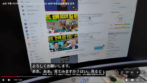 【朗報】韓国兄さん「年配向けにAIで愛国ホルホル動画を制作し、5000万円以上稼いだ」