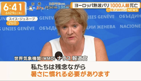 【悲報】猛暑の欧州さん、昭和日本の根性論を推進する