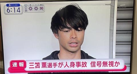 【悲報】三笘と事故ったチャリも信号無視だった