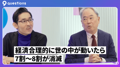 【悲報】東大卒経営者「中途半端に学歴が良いホワイトカラーはAIに仕事奪われます」