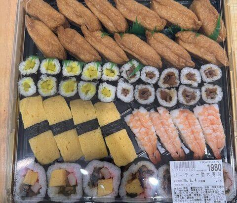 【画像】お母さん「お寿司買ってきたよ～！早く上がってきなさ～い」
