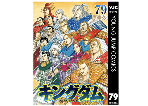 【急募】集英社50%OFFクーポンで買っておくべきマンガ教えてくれ