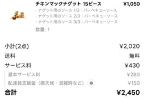 【悲報】出前館、ガチで終わる