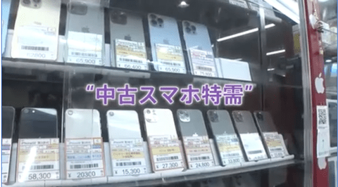 【悲報】Cランクの中古iPhoneが人気に。ありがとう自民党