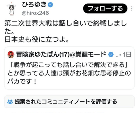 【正論】ひろゆき「第二次世界大戦は話し合いで終戦しました」