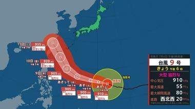 最強台風9号のせいで体調不良で死にそうなやつら集合