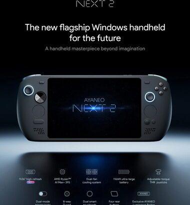 AYANEO､最強携帯ゲーミングPC｢NEXT 2｣を発売 最高級モデルの価格は5299ドル