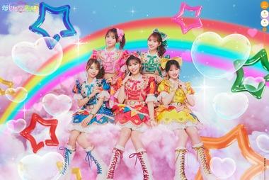 大人気アイドルグループ｢超ときめき宣伝部｣が2027年春頃で活動終了