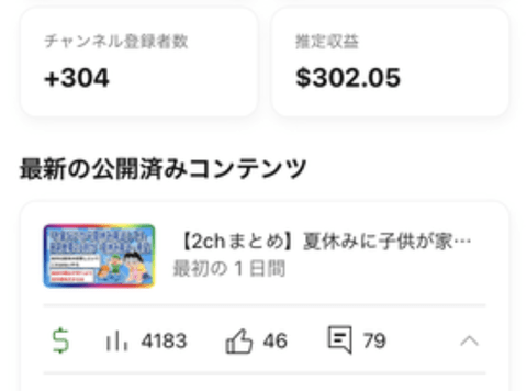 YouTubeで5chまとめ系チャンネルやって年収800万だけど質問ある？