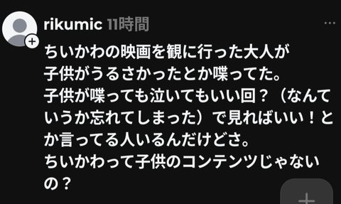 【悲報】Threadsとか言う魔境SNS、面白すぎる
