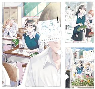 Kindleストアで漫画｢霧尾ファンクラブ｣が49%～86%ポイント還元に