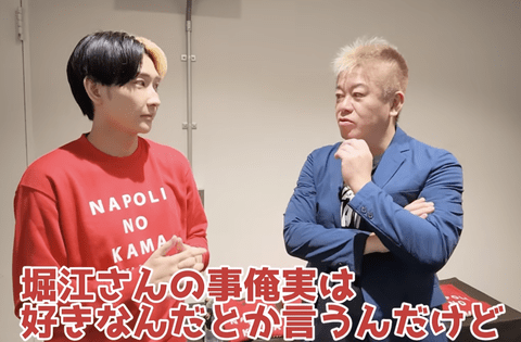 ホリエモン「リュウジが俺につっかかってくるのは、スカートめくりする男子みたいなもん」