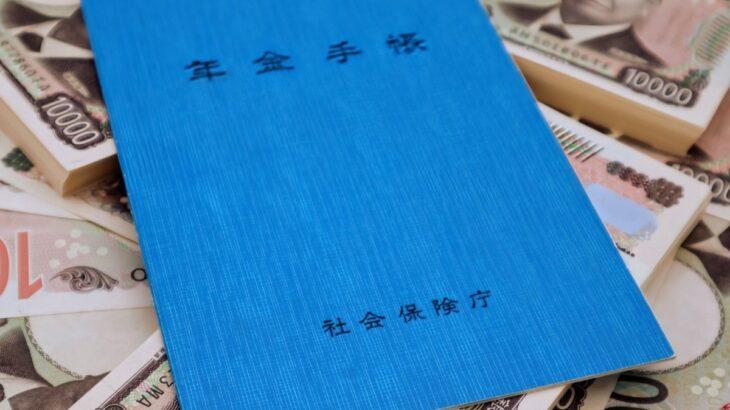厚生年金と国民年金を合わせて「月額15万円」もらえる人は全体の何%？単身60代の約5割が 「日常生活費程度もまかなうのが難しい」