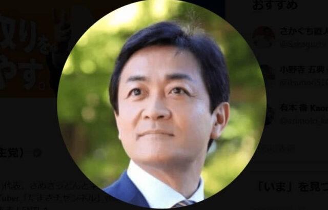 【朗報】玉木雄一郎氏「日本国債をNISAの対象にして投資の選択肢を増やすべき」