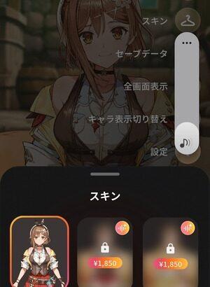 ライザAIと会話できるアプリ､めちゃくちゃ課金ゲーだった