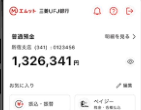【朗報】三菱UFJ銀行「富裕層の方だけの会を発足。入会条件は運用資産1000万円以上の方です」