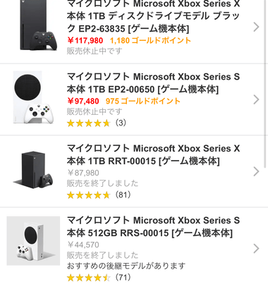 Xbox､日本でも3万円値上げ Series Xは117980円、Sは97480円！！！