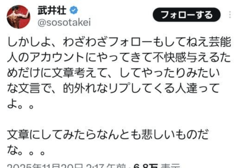 武井壮「日本は少子化止める方法本気で考えなきゃダメ」一般人「自分が独身子無しの理由から考えたら」
