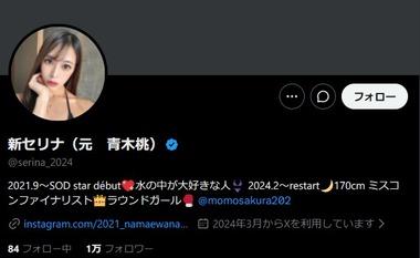 セクシー女優｢新セリナ｣とトクリュウのトップ･山口組系暴力団幹部の菅原翔太を薬物所持疑いで逮捕 やっぱこういう業界ってヤクザと関係あるんやね