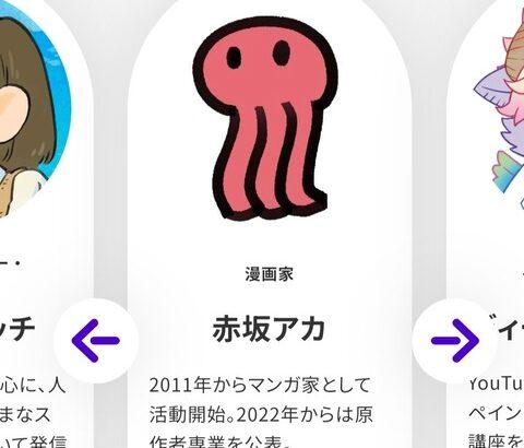 【悲報】人気漫画家さん、「儲けたアピール」をしていたにも関わらず大学講師を勤める