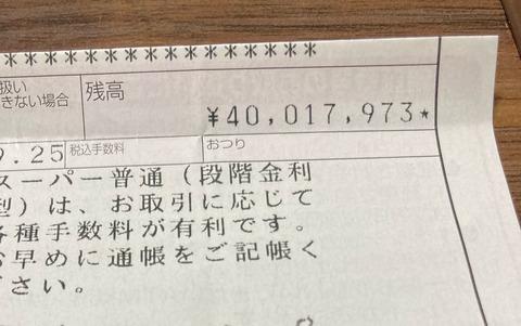 貯金4000万円貯まってFIREしたいからオススメの投資教えて