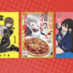 【朗報】Amazonマンガ週末セール、今週は次世代作家マンガ特集。雷雷雷など大人気マンガも対象