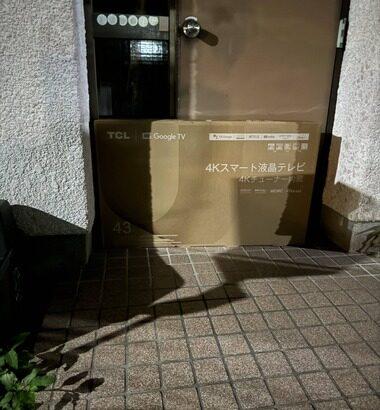 【画像】お前らに本当にヤバいAmazonの置き配ってのを見せてやるよ